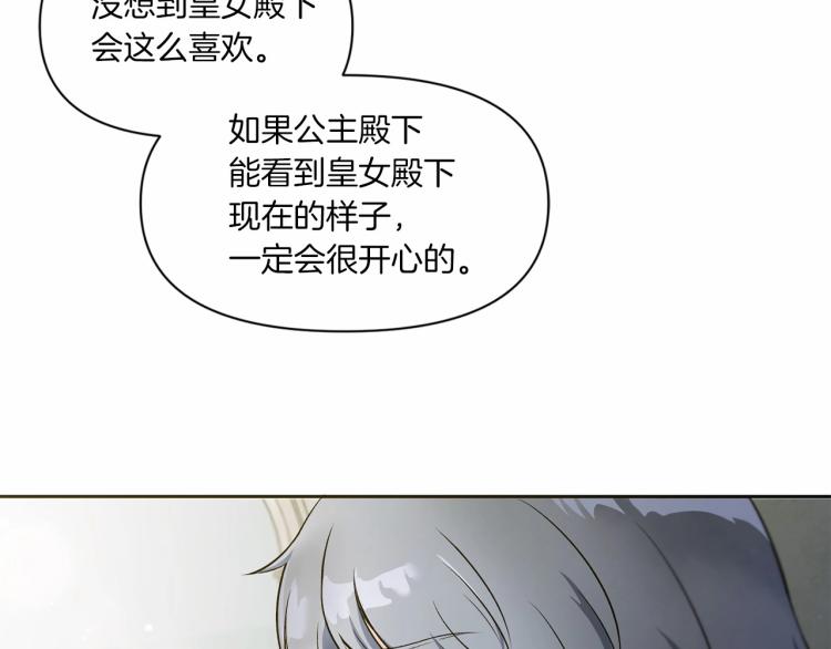 第6话 迁宫到荒废黑玫瑰宫殿83