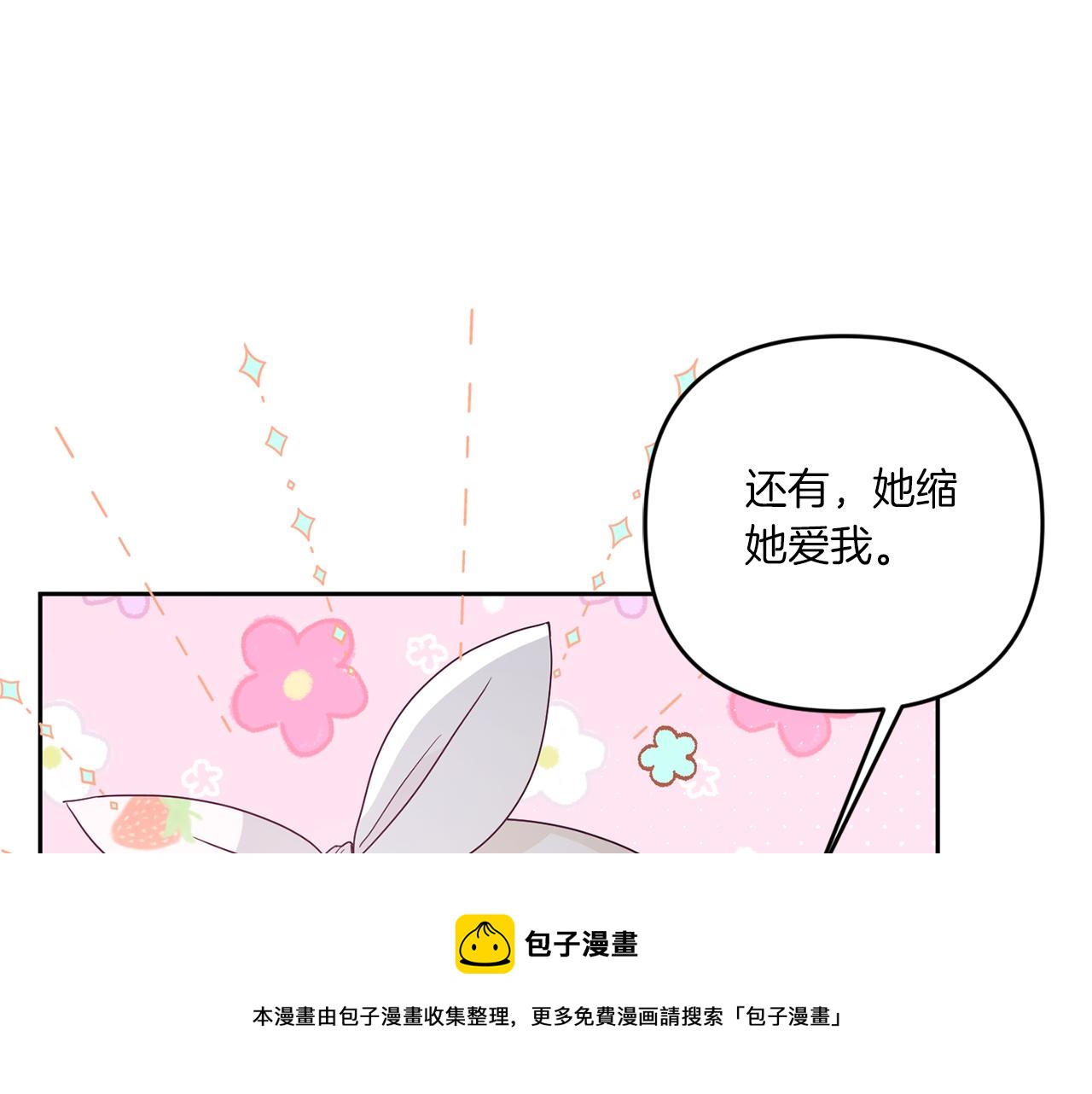 第44话 最幸福的小孩84
