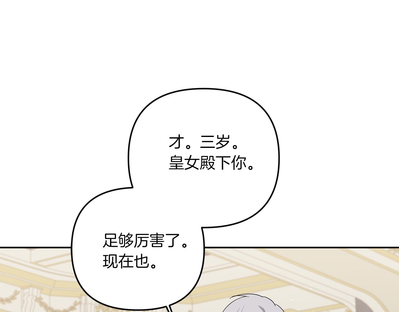 第38话 变得更腻害33
