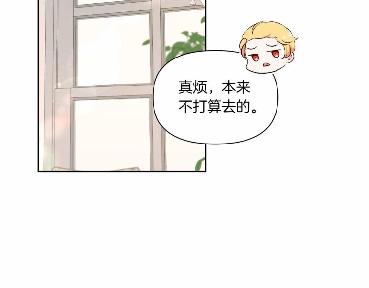 第13话 皇子的烦恼6