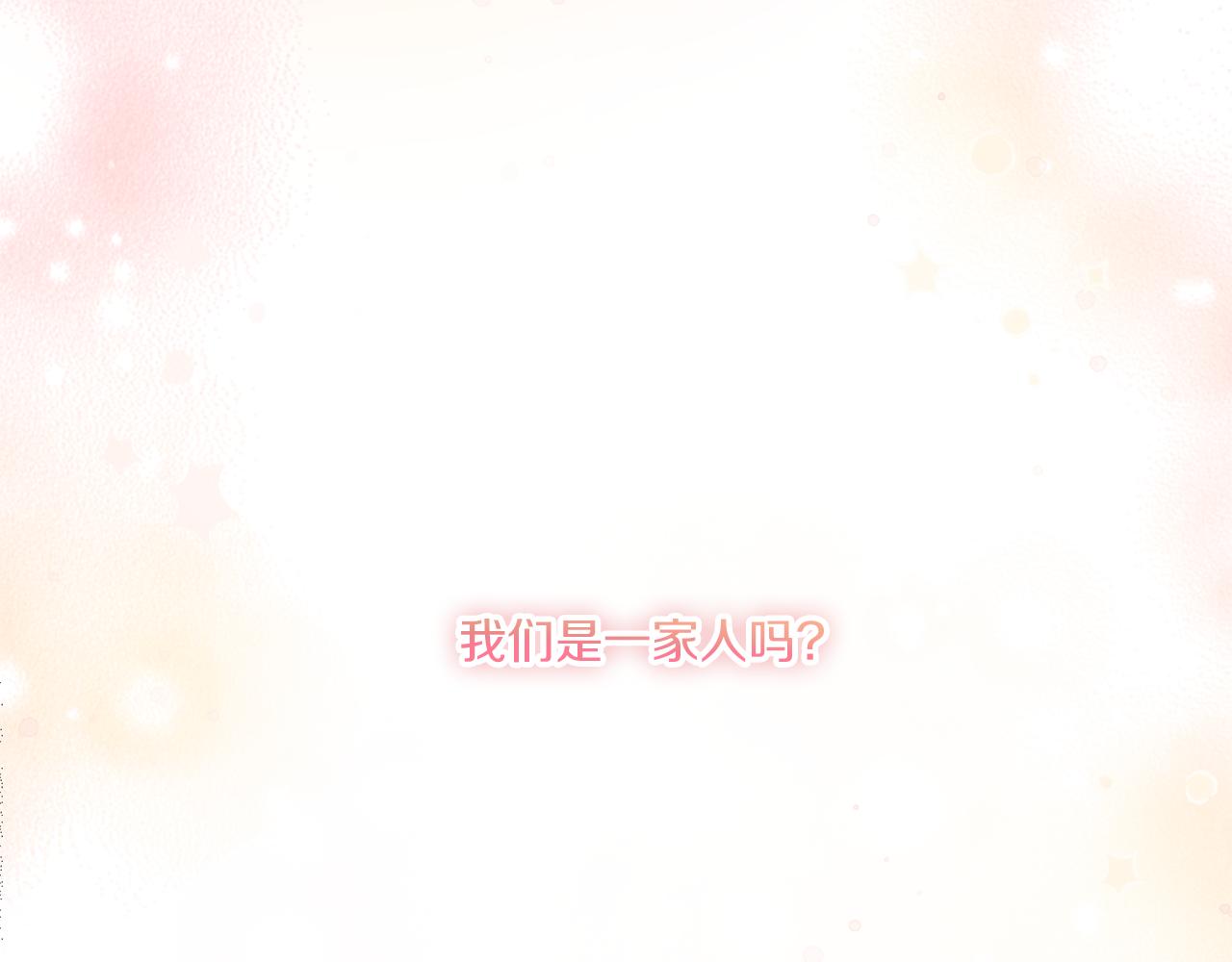 第55话 爱的抱抱58