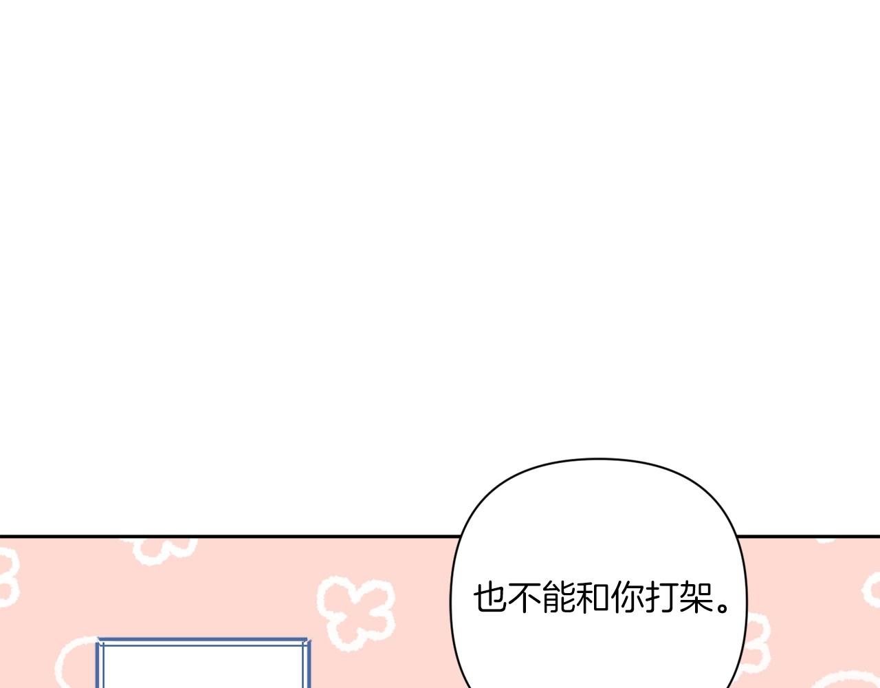 第26话 妹妹邀约打架165