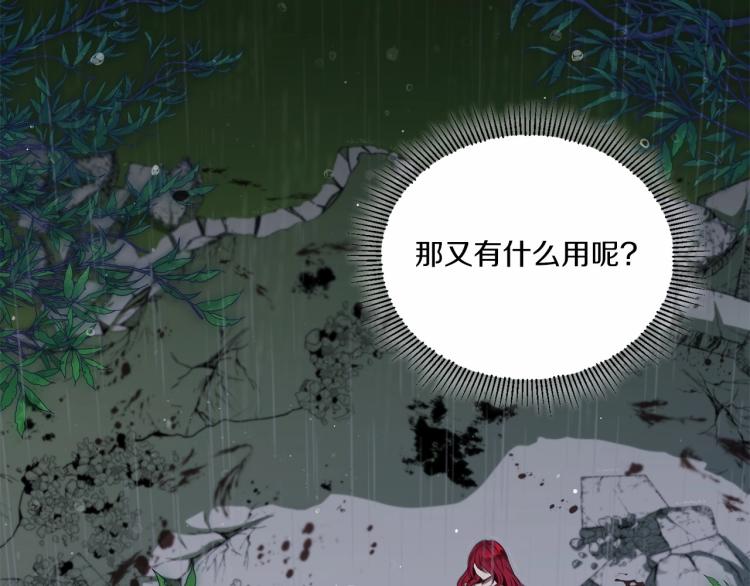 第11话 真的还可以相信人类吗71