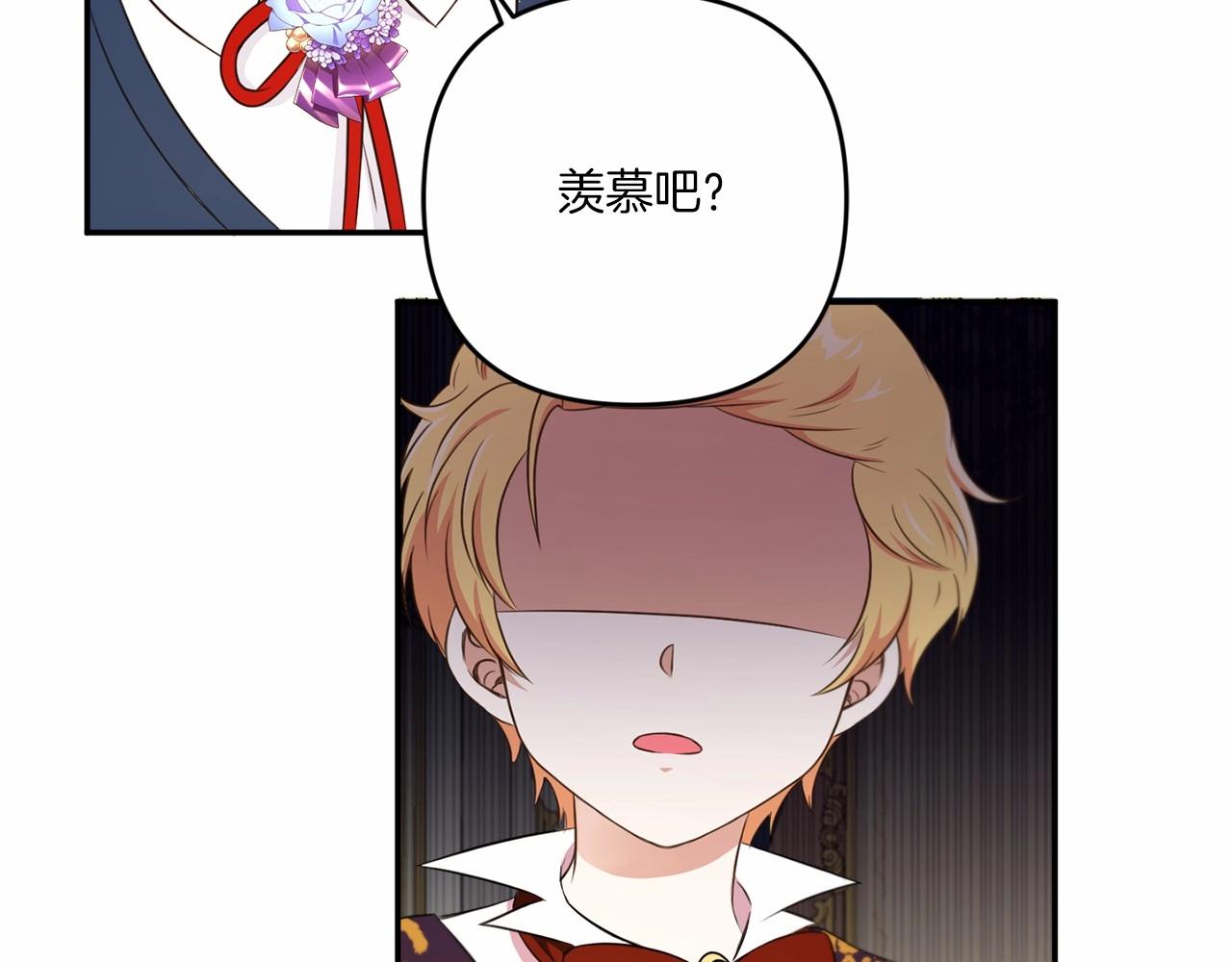 第29话 吃醋的样子真可爱47