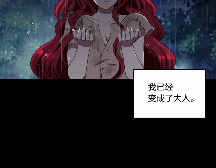 第11话 真的还可以相信人类吗66