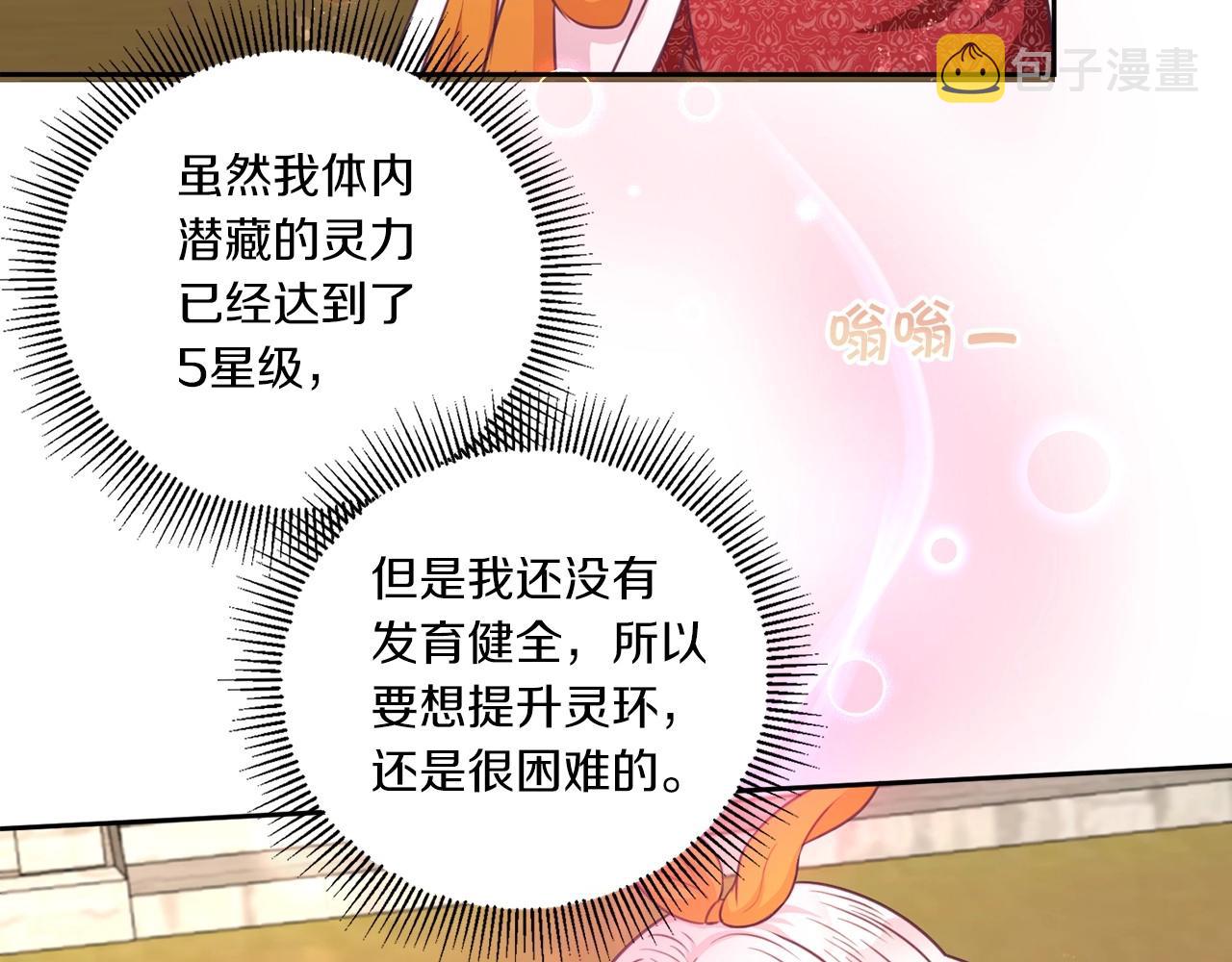 第26话 妹妹邀约打架91