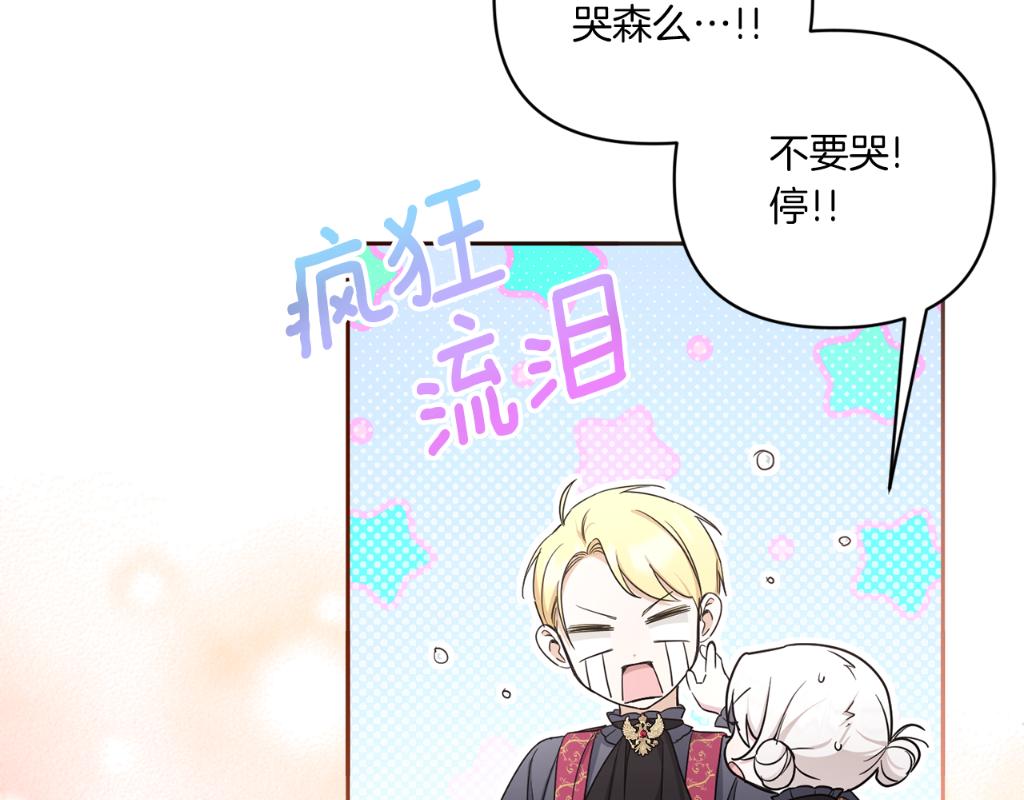 第54话 这个疯子180
