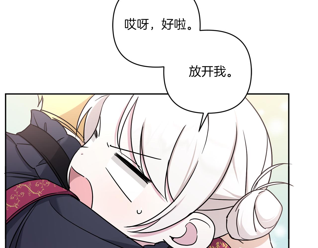 第55话 爱的抱抱29
