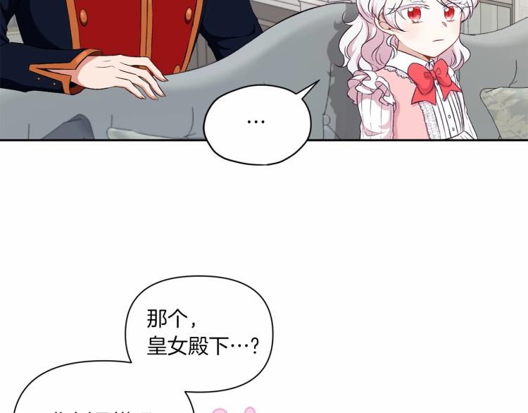 第13话 皇子的烦恼19