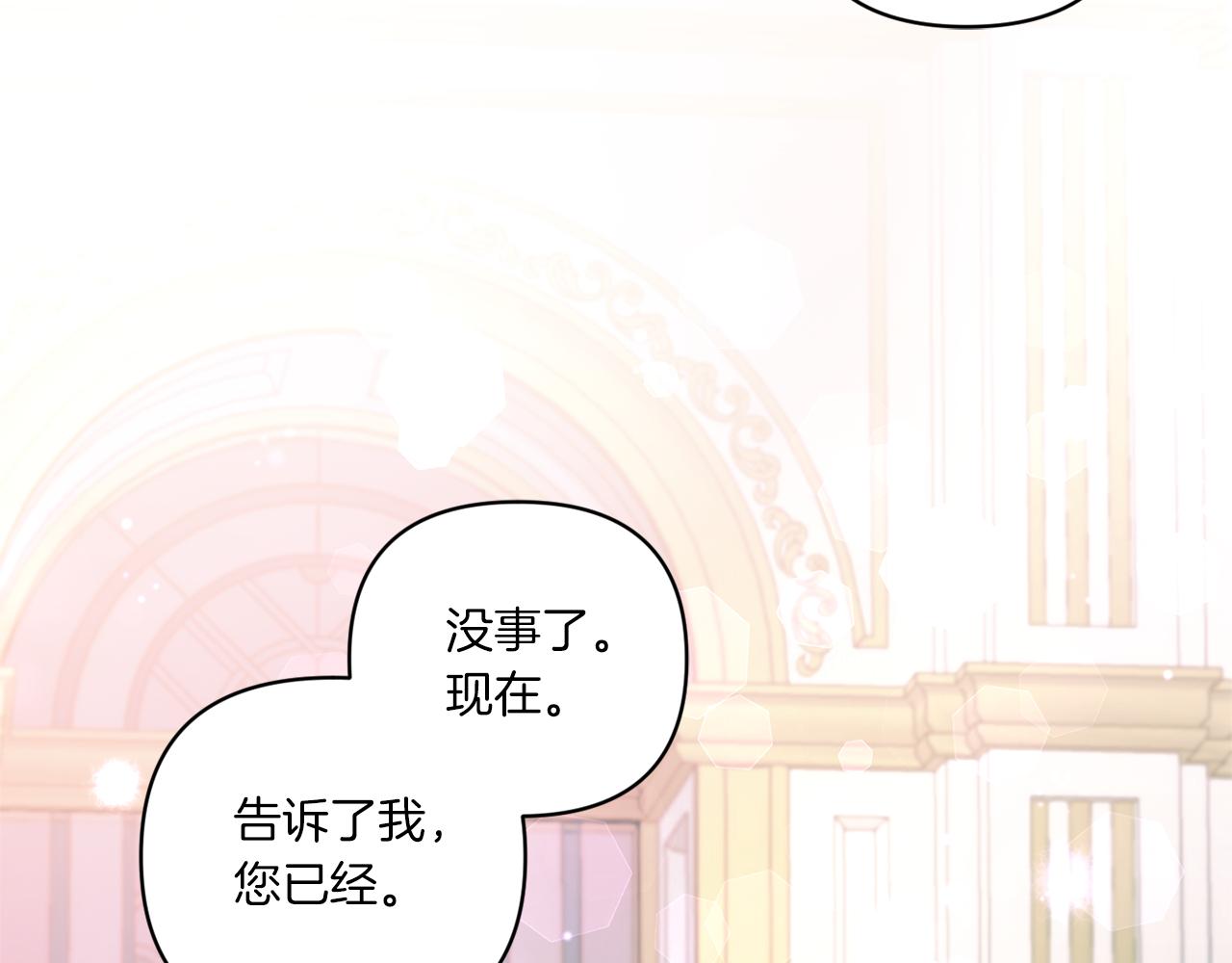 第56话 皇姐来访30