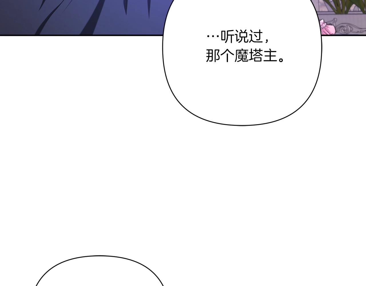 第26话 妹妹邀约打架33