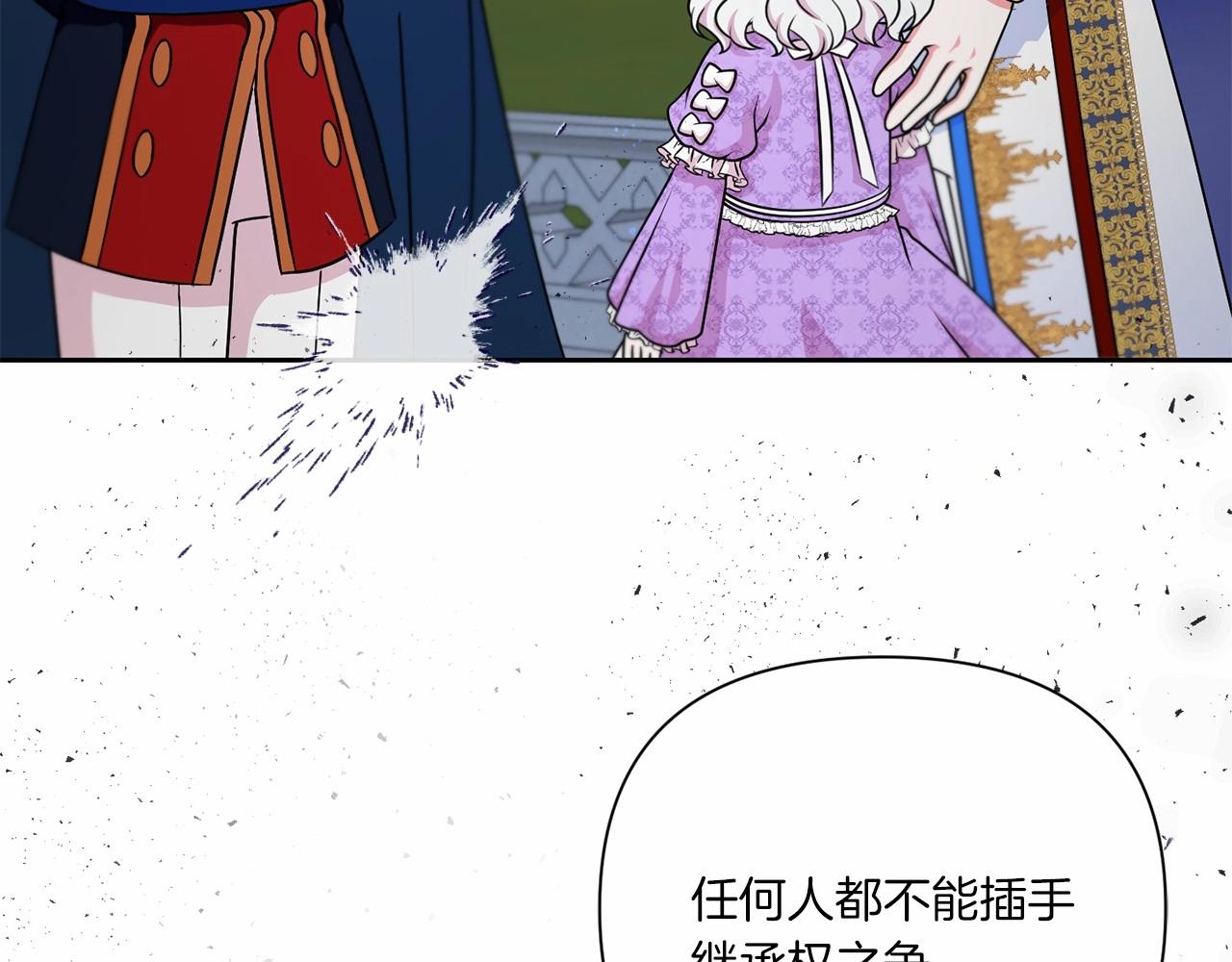 第20话 皇女的魔法泄露14