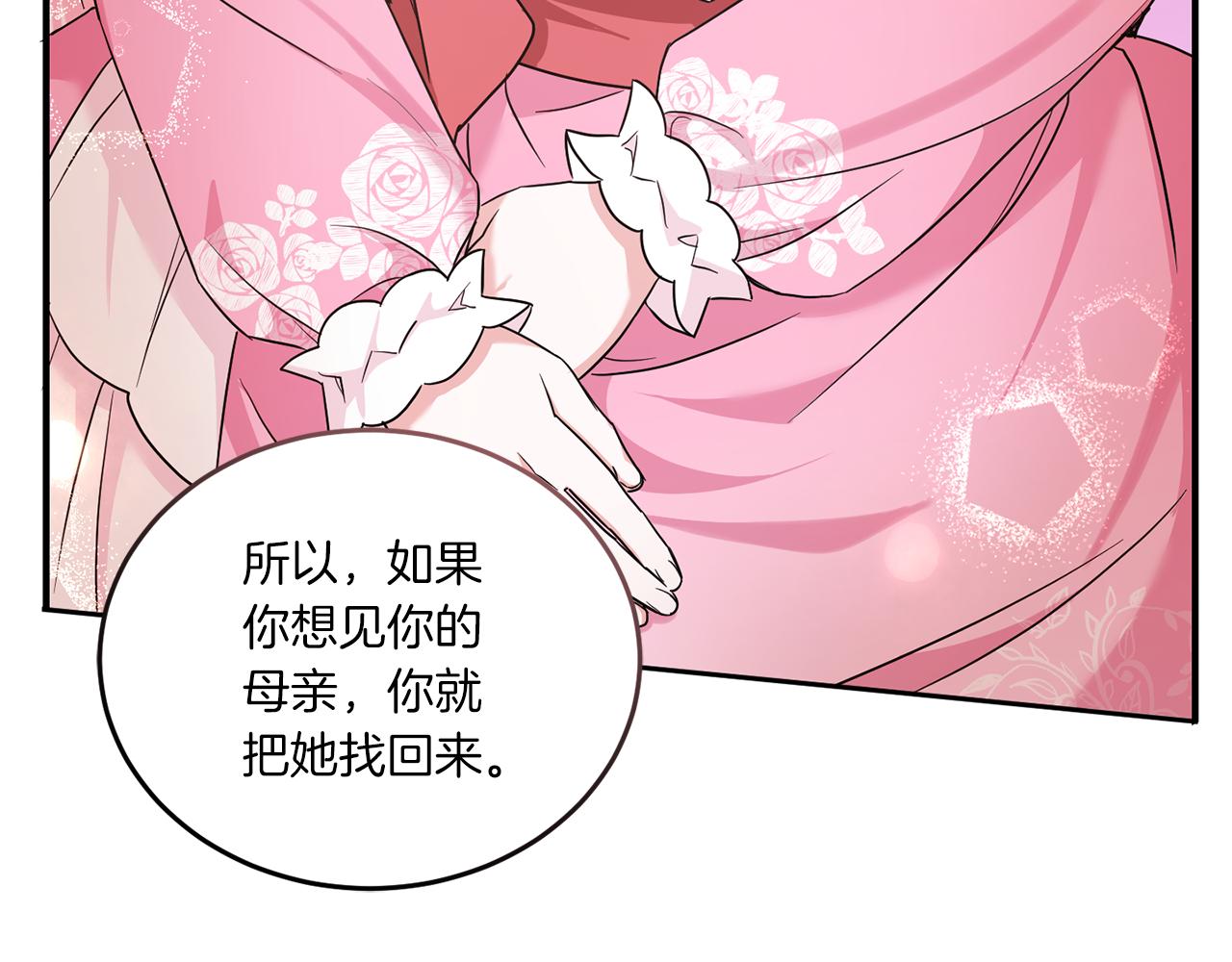 第61话 感化敌人95
