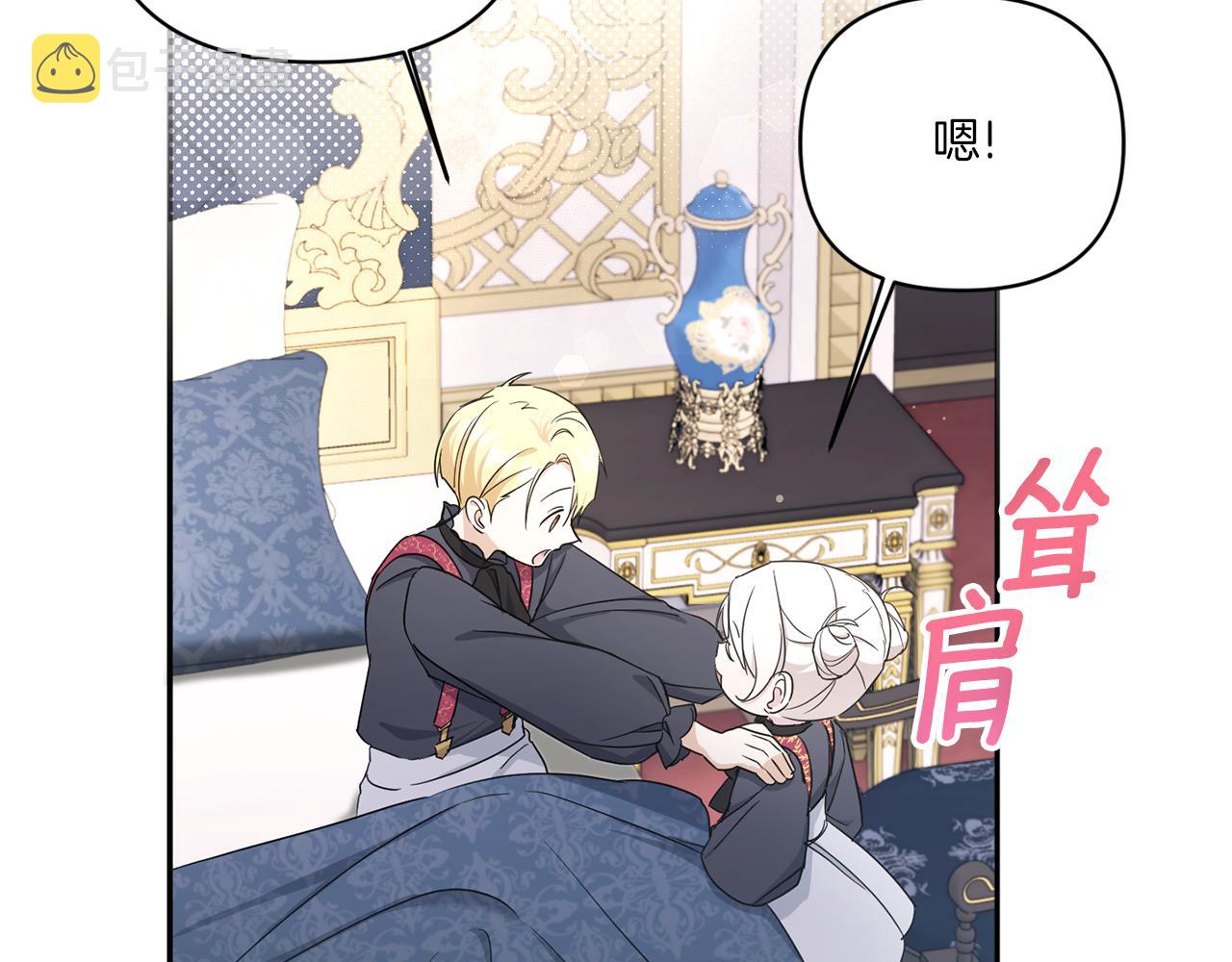 第55话 爱的抱抱24