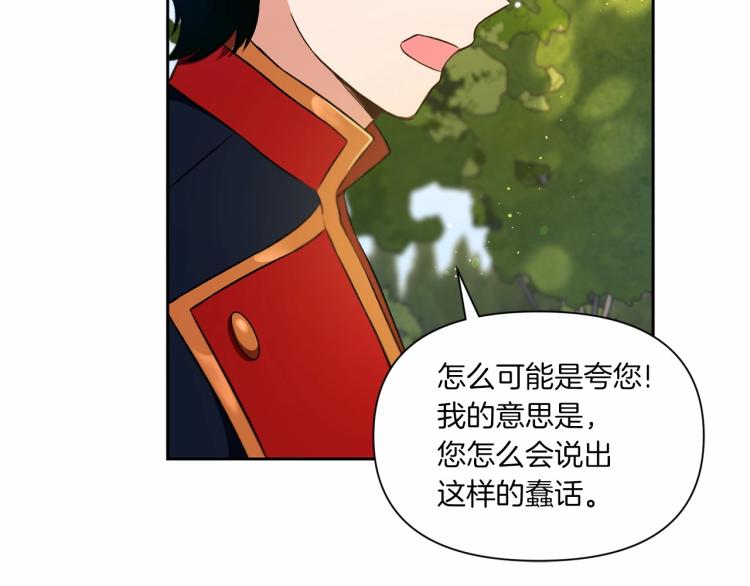第13话 皇子的烦恼117