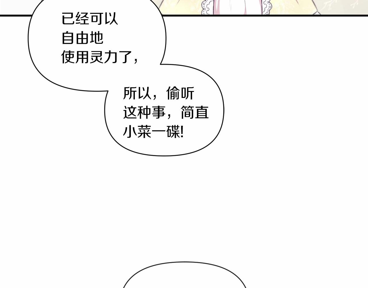 第9话 皇女的雷电攻击45