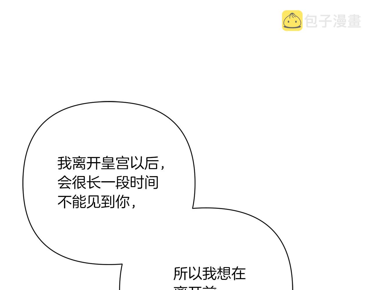 第26话 妹妹邀约打架156