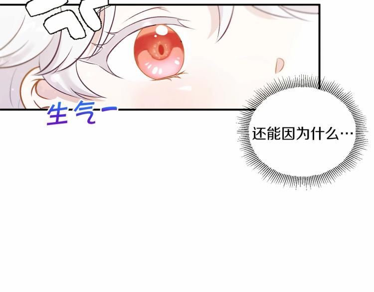 第1话 魔女转生团子皇女70