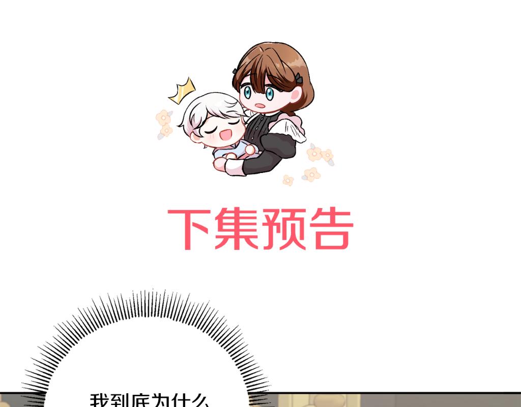 第46话 偷跑出去188