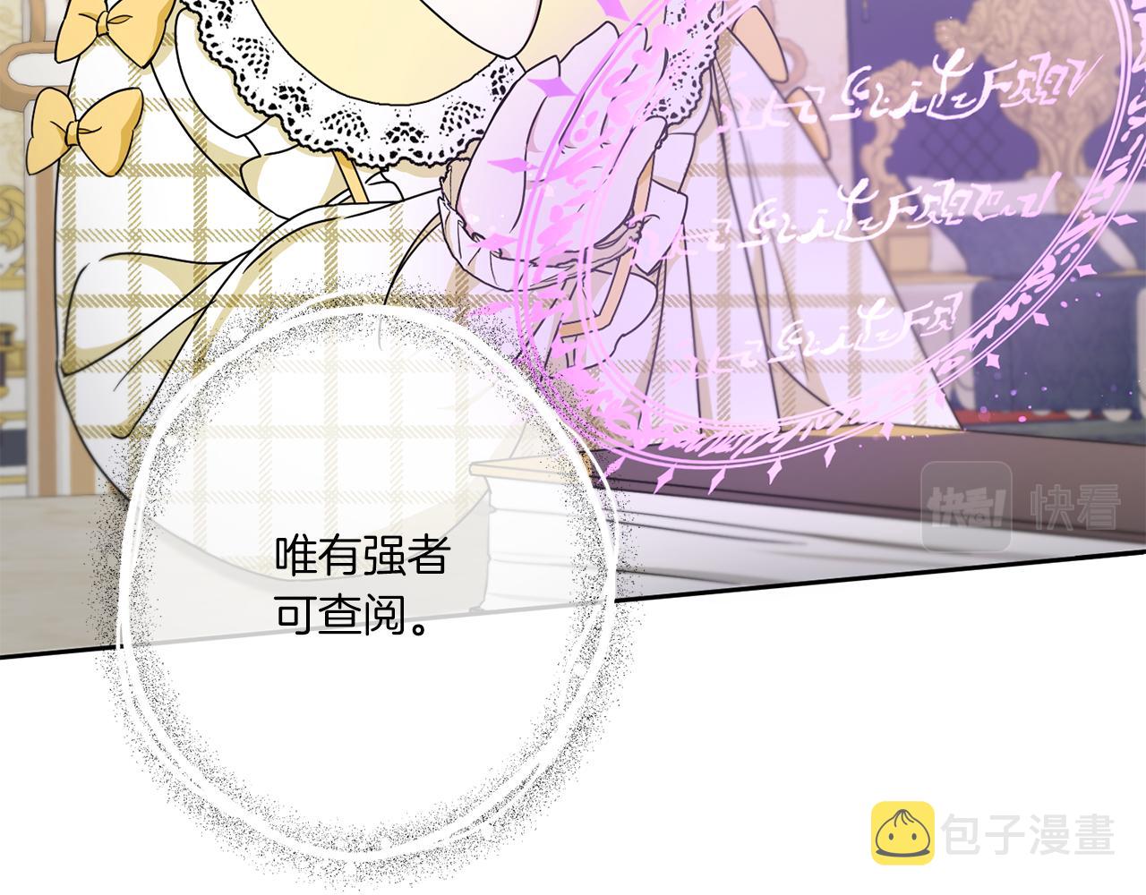 第46话 偷跑出去181