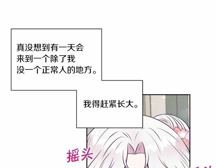 第12话 感受到被保护的温暖87