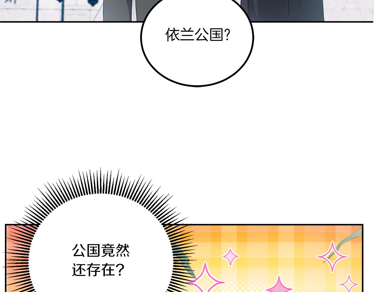 第63话 守口如瓶！23