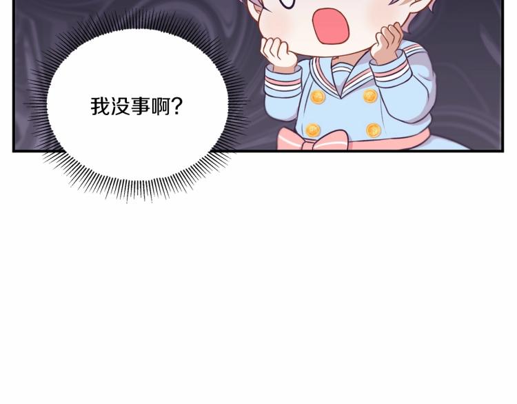 第5话 我一定会守护好皇女殿下88