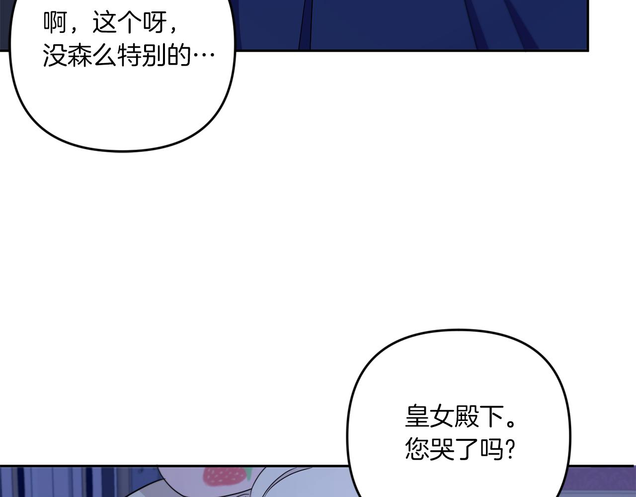 第44话 最幸福的小孩16