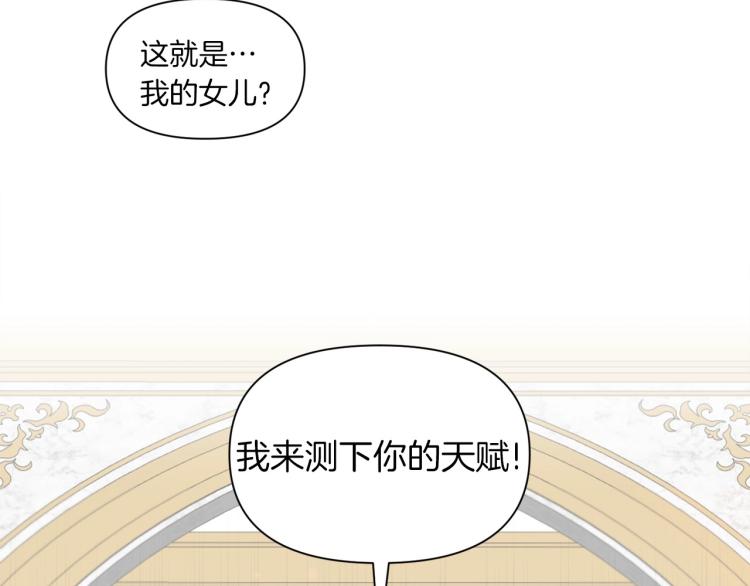 序章 幼崽大佬想要当皇帝？22