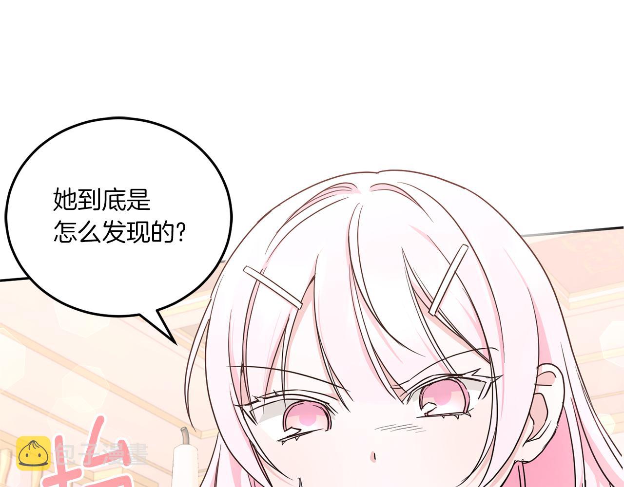 第60话 讨回公道！68