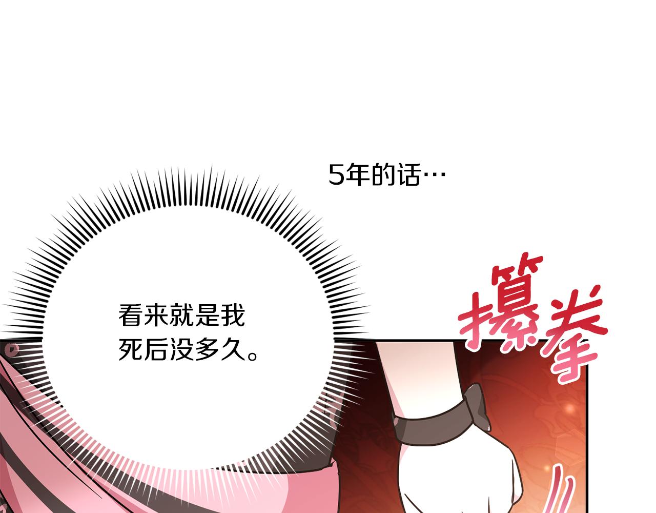 第65话 仇人冻成冰雕122