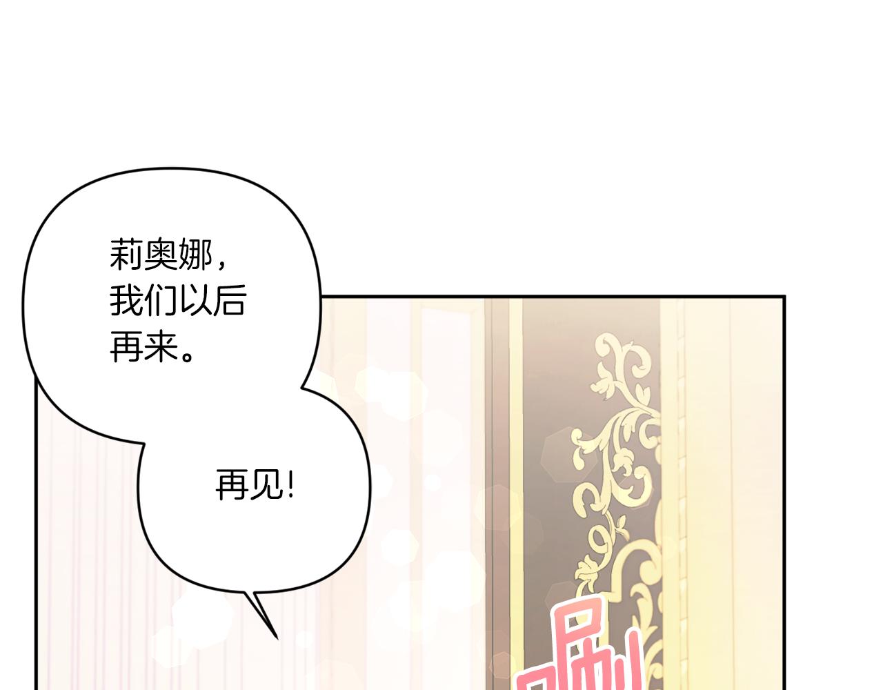 第58话 团宠皇女61