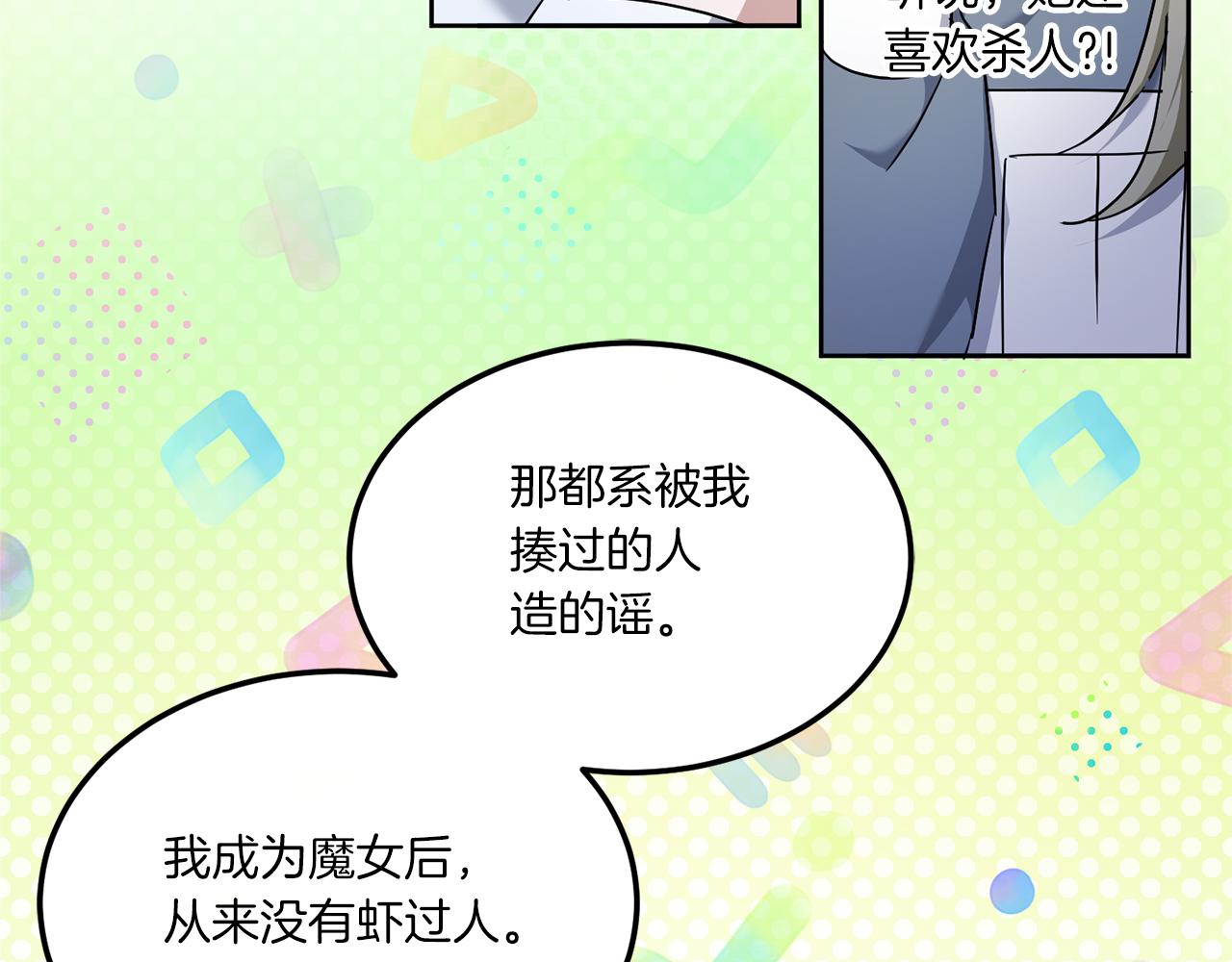 第62话 礼物74