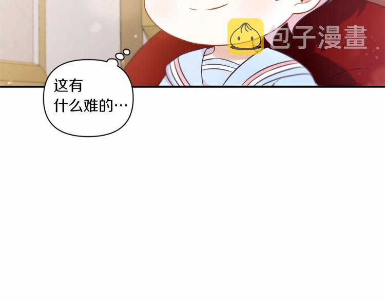 第4话 选“她”爲剑32