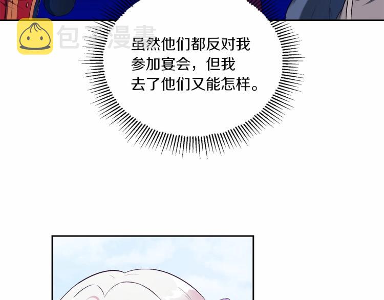 第14话 尴尬就在一瞬间34