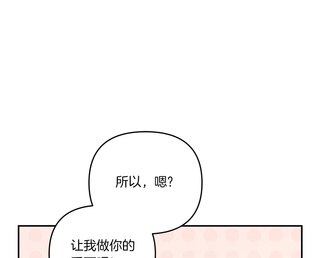 第32话 做你的手下！162
