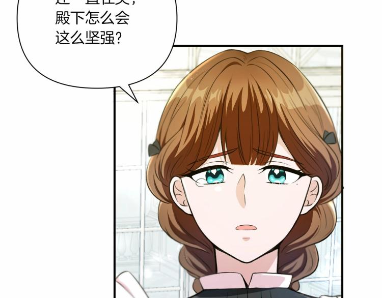 第5话 我一定会守护好皇女殿下111