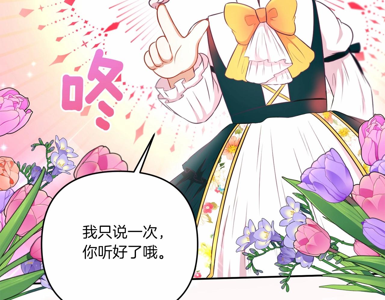 第31话 在我身边直至我成年30
