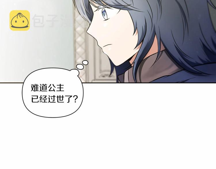 第6话 迁宫到荒废黑玫瑰宫殿84