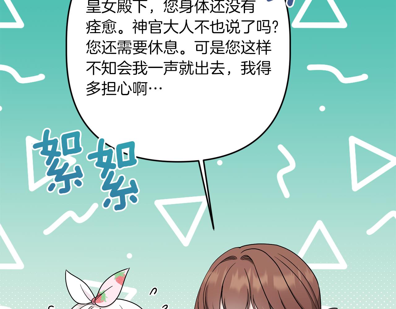 第46话 偷跑出去94