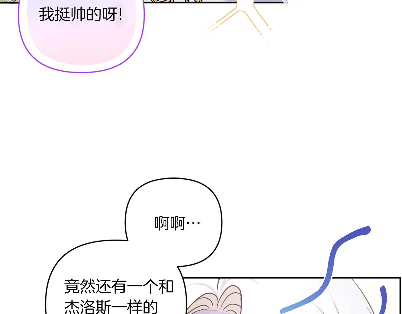 第58话 团宠皇女104