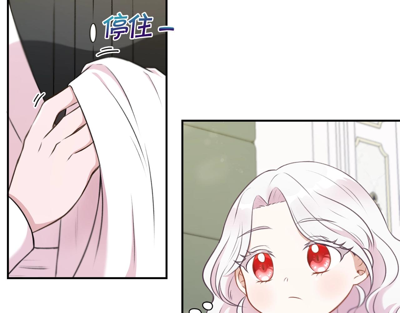 第9话 皇女的雷电攻击13