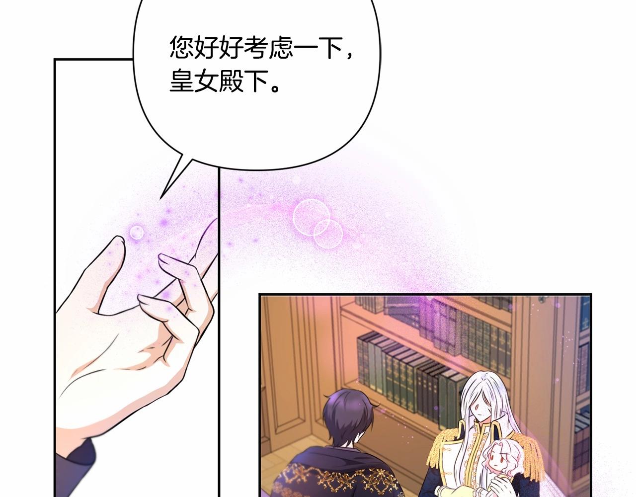 第24话 做我徒弟吧19