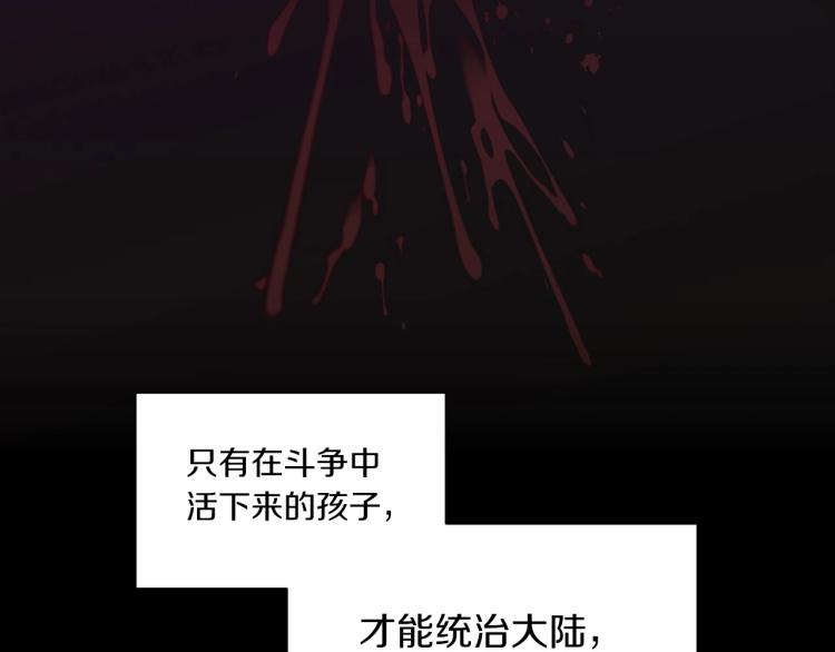 第3话 我要当皇帝！106