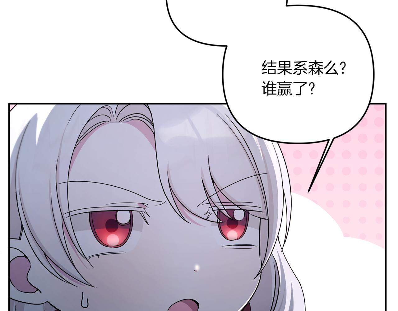 第44话 最幸福的小孩62