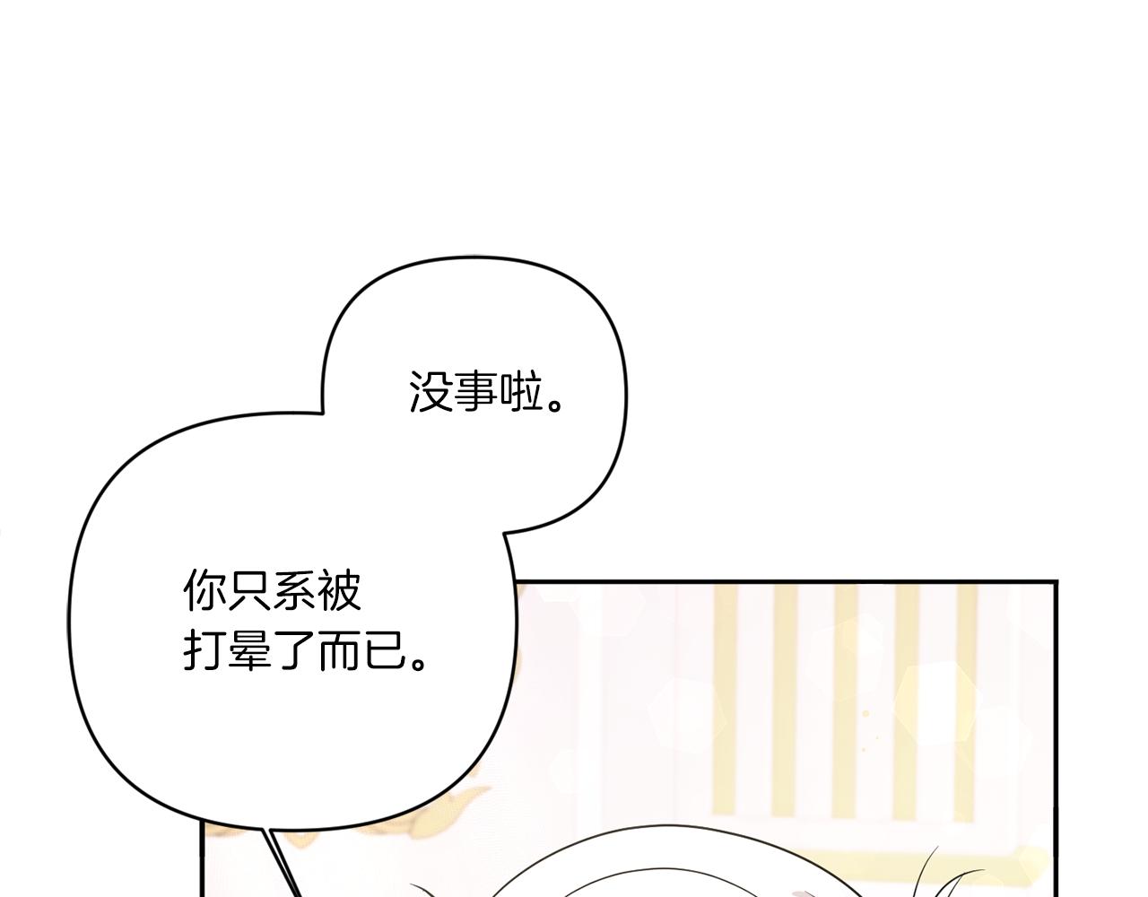 第55话 爱的抱抱15