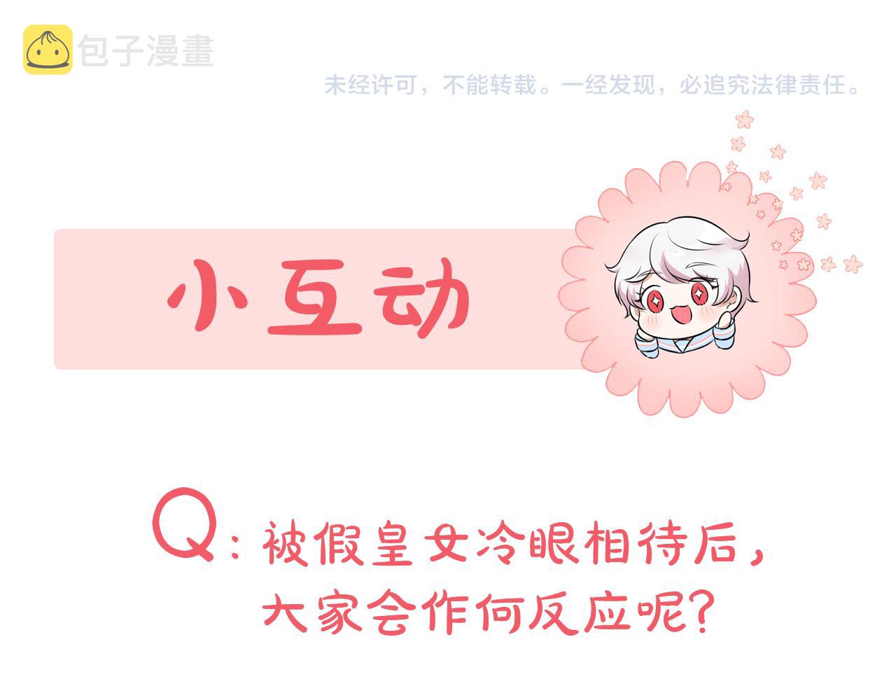 第59话 被假冒了194