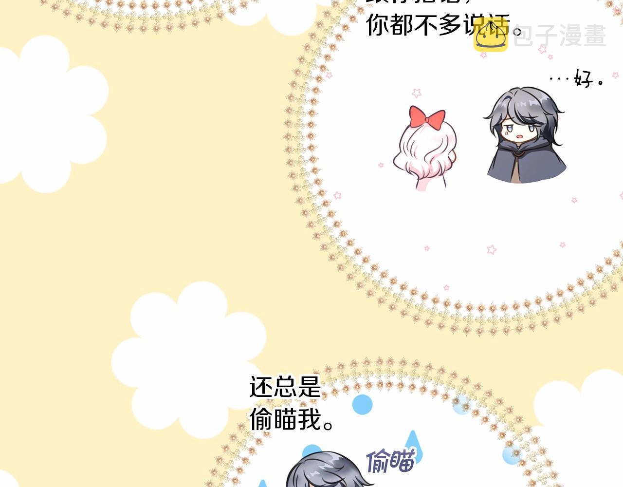 第29话 吃醋的样子真可爱81