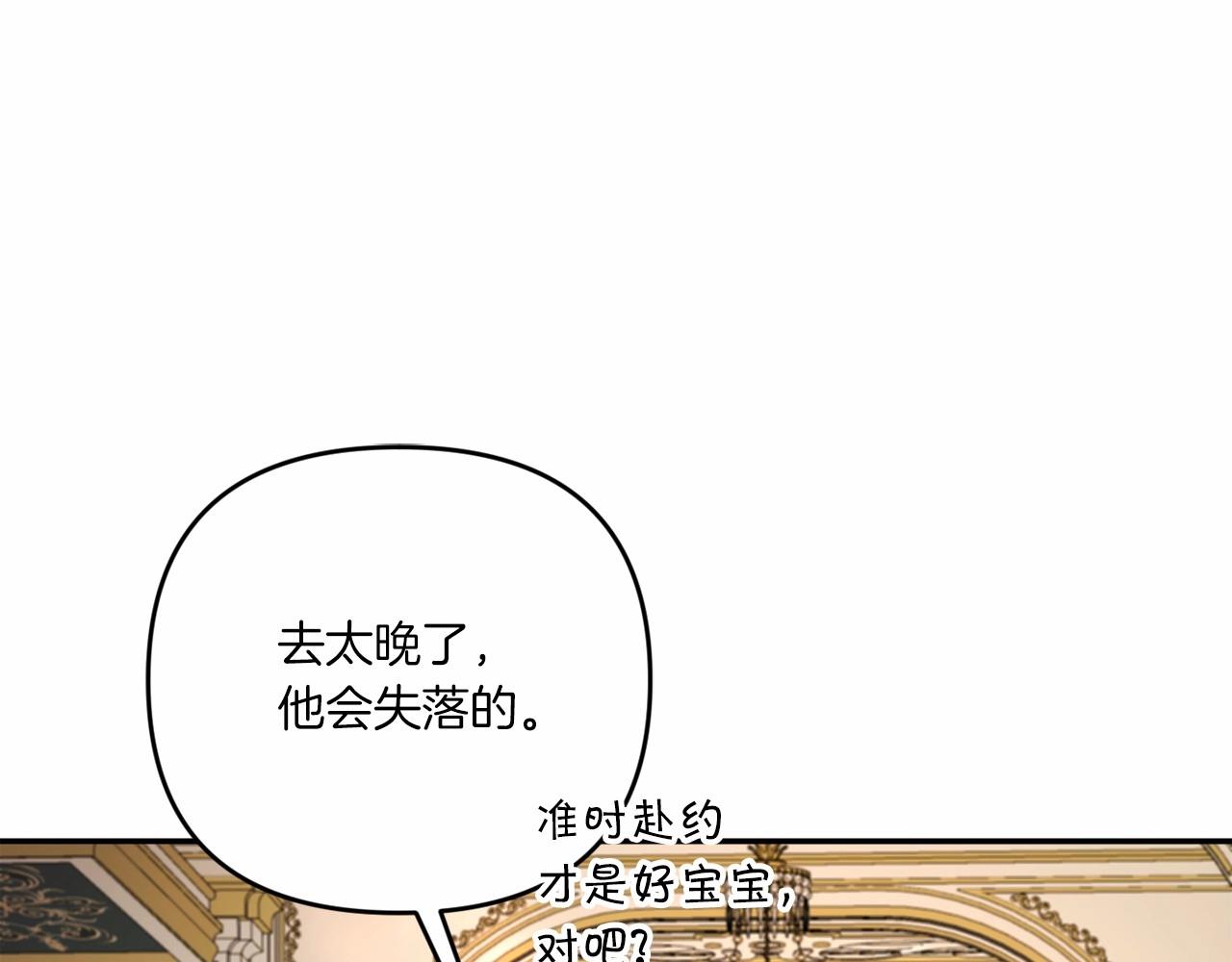 第32话 做你的手下！8