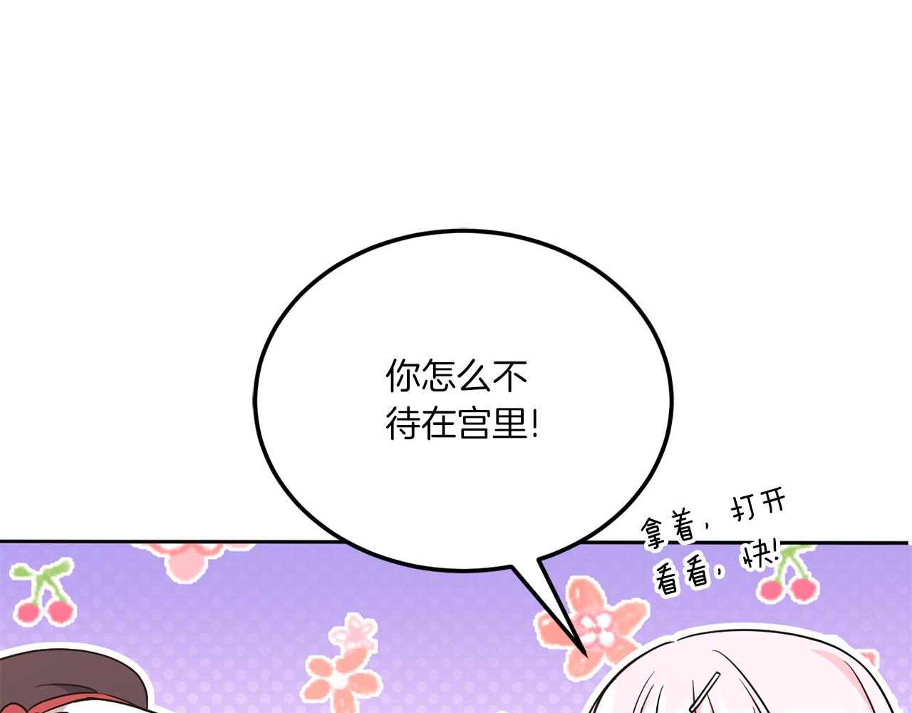 第62话 礼物117